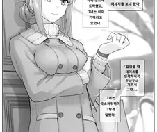 여친엄마가 만나자고하는 망가 jpg