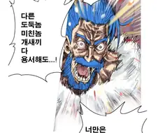 삼촌은 왜 할머니랑 결혼한거야?. 만화