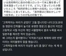 의외로 고학력자일수록 비율이 많아지는 특성.jpg