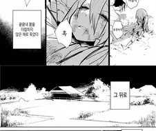 여자 신부가 일편단심인 manga