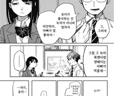 아빠와 딸이 싸우는.manga