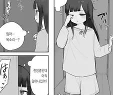 엄마 아빠가 알몸으로 싸우는 만화