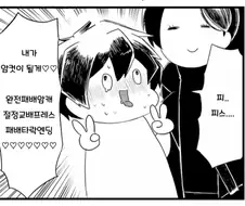 라오루)완전패배암캐절정교배프레스패배타락엔딩.manga