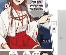 혼자 사내 프로그램 관리던 직원이 해고된 이유