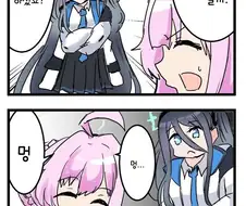 블루아카)카야 처분하는 아리스.manwha