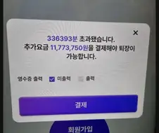 스터디카페에 1200만원 슨 연대생