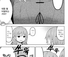 "나는 여자를 밝히는 색골이야"