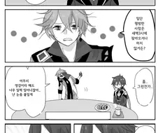 원신) 종려가 찾아오는 만화