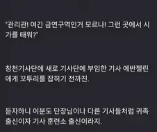 13년차 하급관리.txt