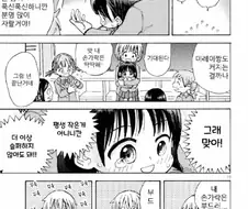 전혀 안 크는 여자아이 만화.