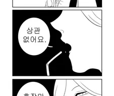 상여자 만화.manhwa