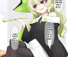 나중에 최면당할예정인 211세 마녀선생.manga