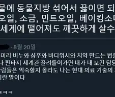 중세 시대에 동물지방을 얻어보자