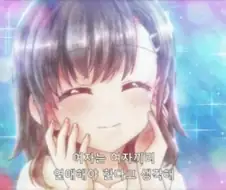 미소짓는 미소녀