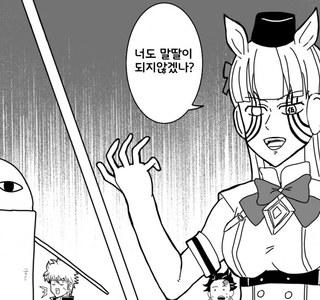 [말딸] 저스터웨이에게 권유하는 고루시.manhwa