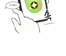 그러고보니 너 그림 그린다며? .manwha