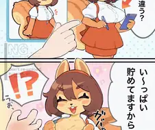 터질듯한 다람쥐 ㄱㅅ 만화