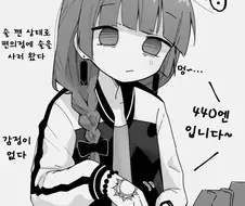 봇치더락] 솔직히 이 눈나 매력 쩔었어...