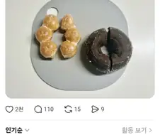 도넛 같이 먹으려고 기다린 딸