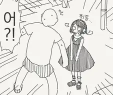 애엄마가 원조교제하는 manhwa