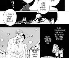 호모 개이세끼들이 숨어있는 연구소.manhwa
