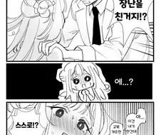 [블루아카] 선생 : 어떤 애들이 이런 장난을 친거야!!!! 미카!!