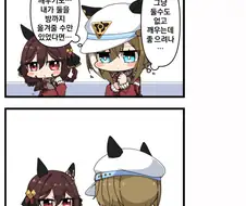 말딸) 쇼파에서 잠들어 버린 자매와 슈발과 젠틸 만화