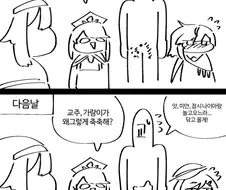 트릭컬) 한게 다 티나는 교주