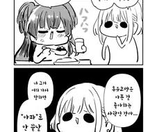 @) 매운걸 좋아하는 후유코 망가
