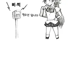 가슴 리더기.MANHWA