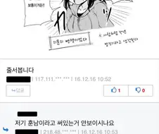 여우가 훈남이랑 ㄱㅁ하고픈 만화