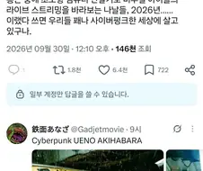 의외로 사이버펑크라는 일본
