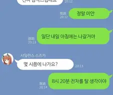[말딸] 갑작스러운 출장.manhwa