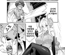 용사가 강한 마족 눈나에게 도전하는 만화.manhwa