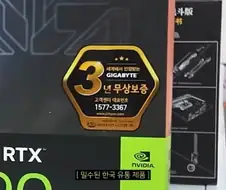 중국에 밀수 되고 있다는 한국 RTX 5090