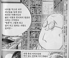 게게게의 키타로 작가가 본 위안부.manga
