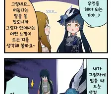 [@] 어둠의 인격.manhwa