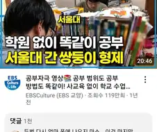 학원없이 서울대간 쌍둥이.jpg