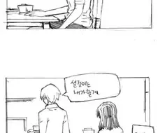 여동생을 내방 침대에 강제로...manwha