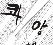 점심을 여는 참피권법.manhwa