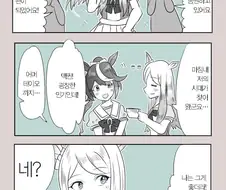 [말딸] 모르는 사이 인기인이 된 맥퀸.manhwa