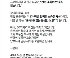 1억에 산 집이 50억이 됐습니다.jgp