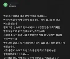 대리님이랑 뽀뽀할 뻔 했네요