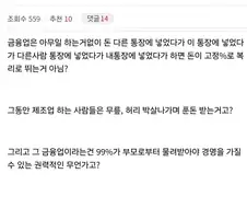 근데 금융업이랑 제조업 이거 생각해보니까 웃기네