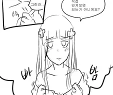 소전)인형 찌찌가 말랑한 만화.manhwa