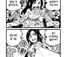 활협전) 한 치의 왜곡도 없는 히로인 만화