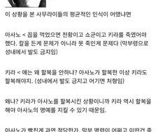 바키) 무사시 사고방식은 그냥 추신구라 보면 바로 이해됨(펌/스압)