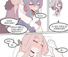 블루아카)술취한 아루 업고 하루카가 모텔가는.manga(18금)