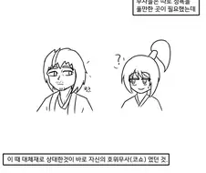일본 귀족 나으리들의 성문화 만화