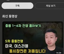 ???: 이제....전쟁 끝나려나....?